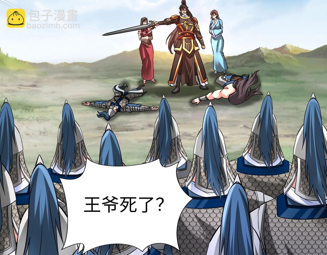 第146话 嘉靖帝想炼丹？这个我可太会了！(1/3)-第146话