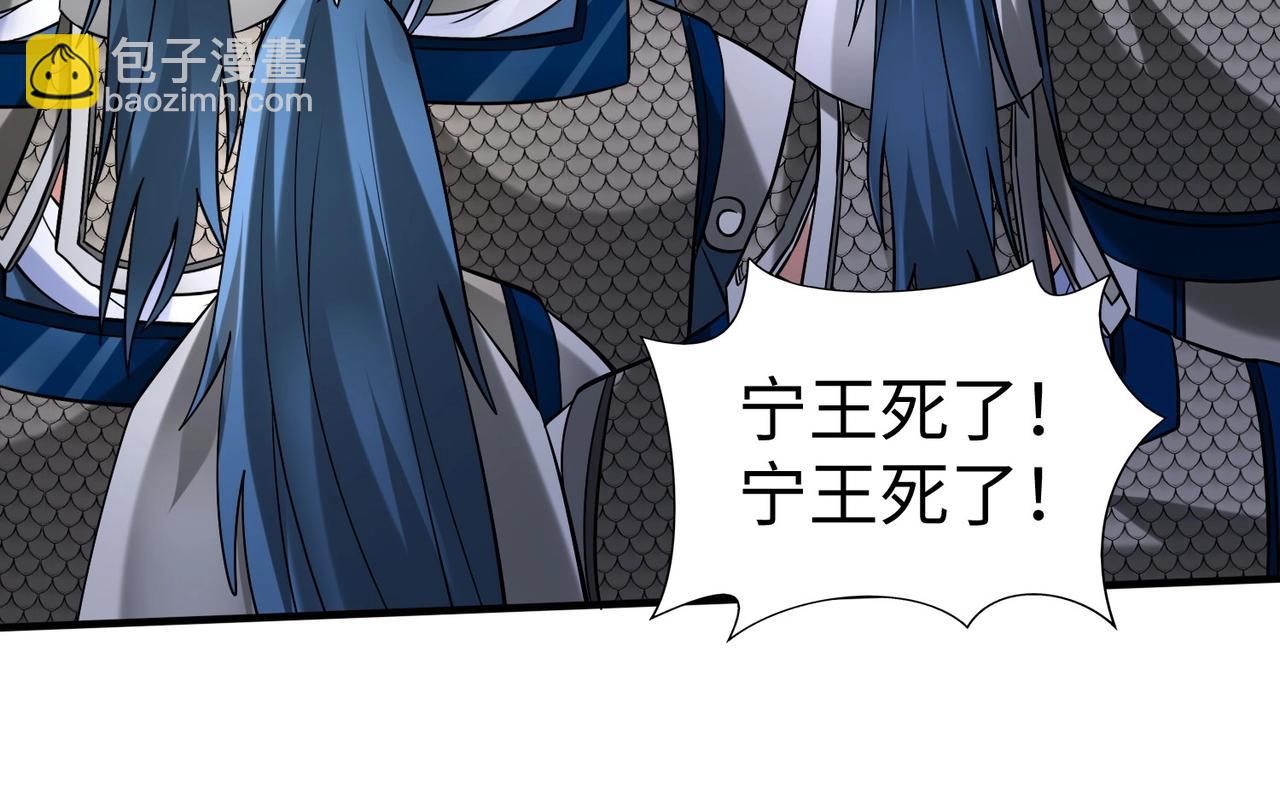 第146话 嘉靖帝想炼丹？这个我可太会了！(1/3)-第146话