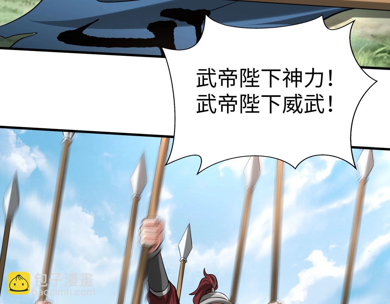 第146话 嘉靖帝想炼丹？这个我可太会了！(1/3)-第146话
