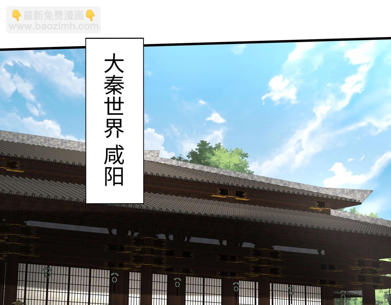 第146话 嘉靖帝想炼丹？这个我可太会了！(1/3)-第146话