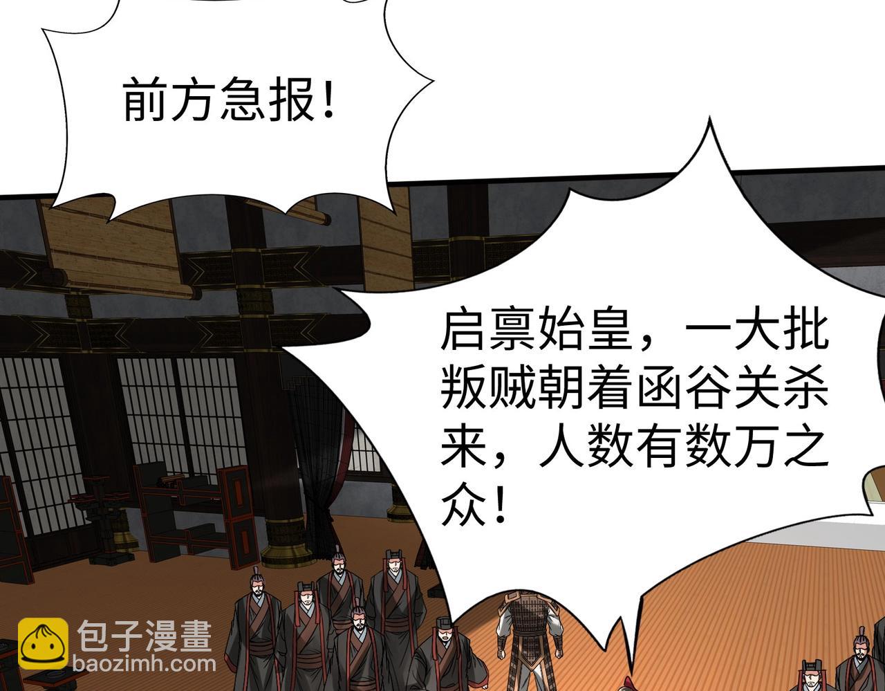 第146话 嘉靖帝想炼丹？这个我可太会了！(1/3)-第146话