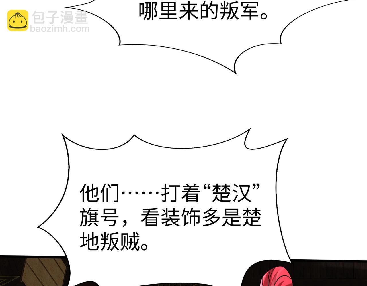 第146话 嘉靖帝想炼丹？这个我可太会了！(1/3)-第146话