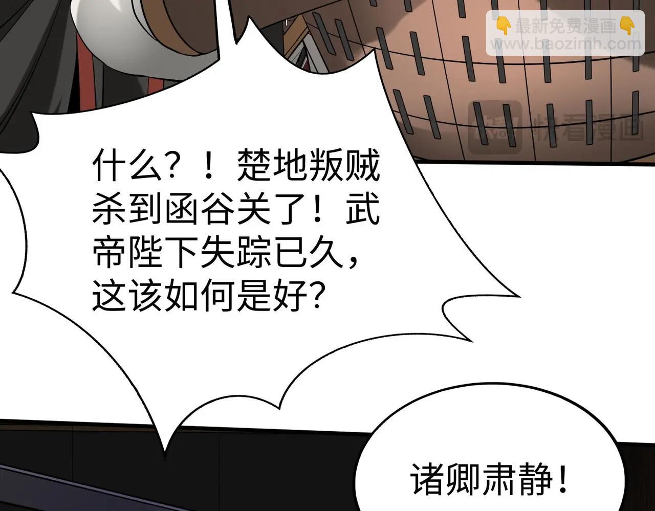 第146话 嘉靖帝想炼丹？这个我可太会了！(1/3)-第146话
