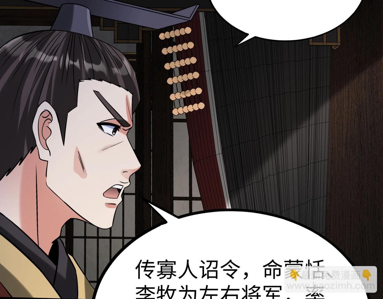 第146话 嘉靖帝想炼丹？这个我可太会了！(1/3)-第146话
