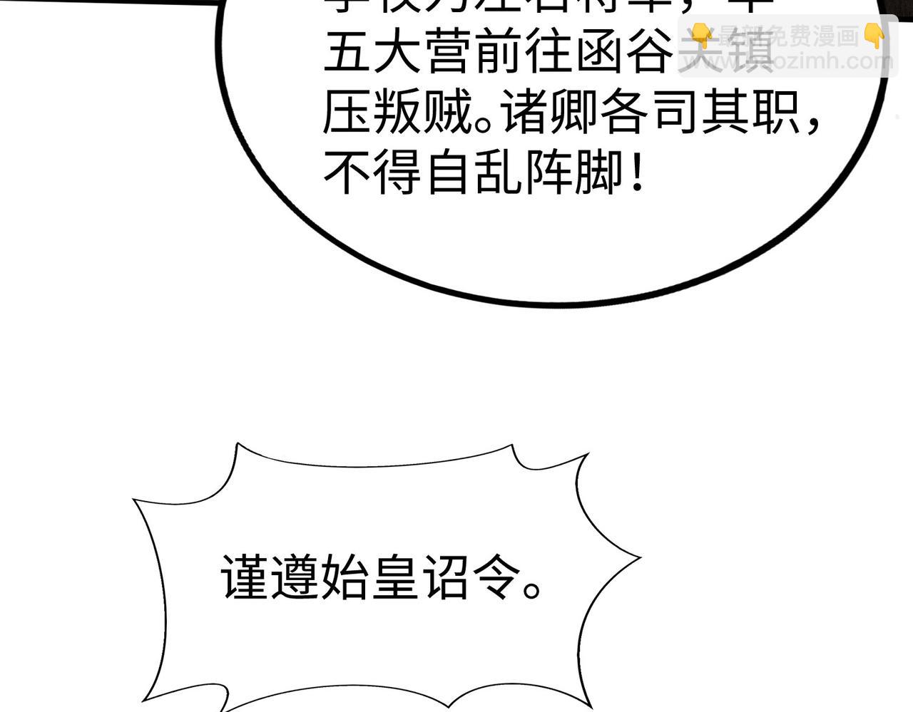 第146话 嘉靖帝想炼丹？这个我可太会了！(1/3)-第146话