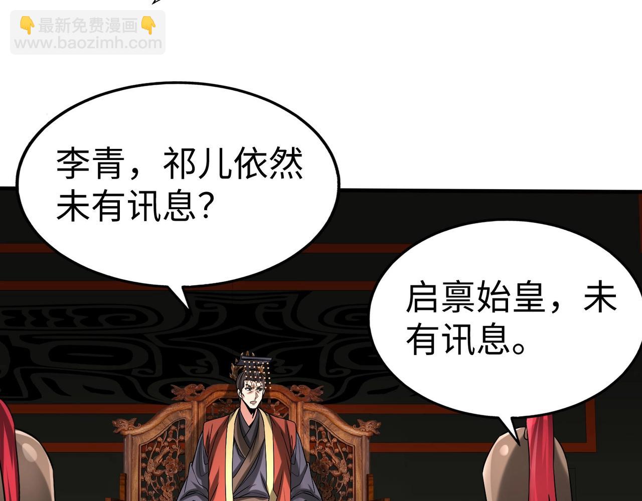 第146话 嘉靖帝想炼丹？这个我可太会了！(1/3)-第146话