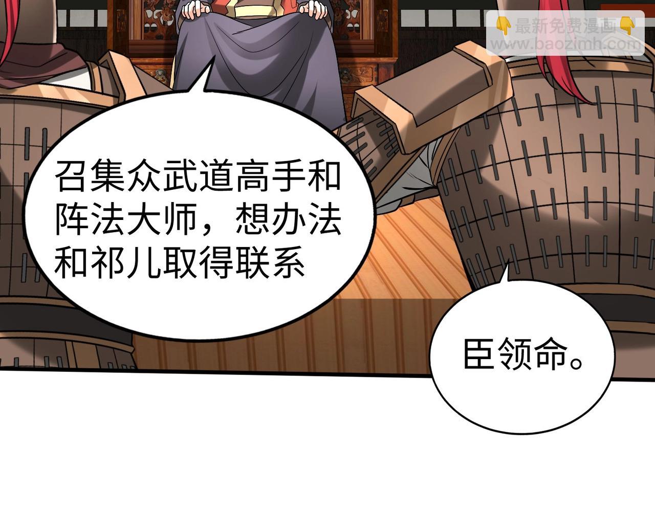 第146话 嘉靖帝想炼丹？这个我可太会了！(1/3)-第146话
