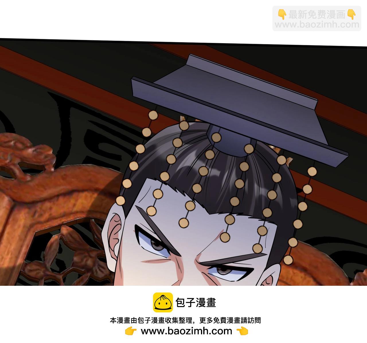 第146话 嘉靖帝想炼丹？这个我可太会了！(1/3)-第146话