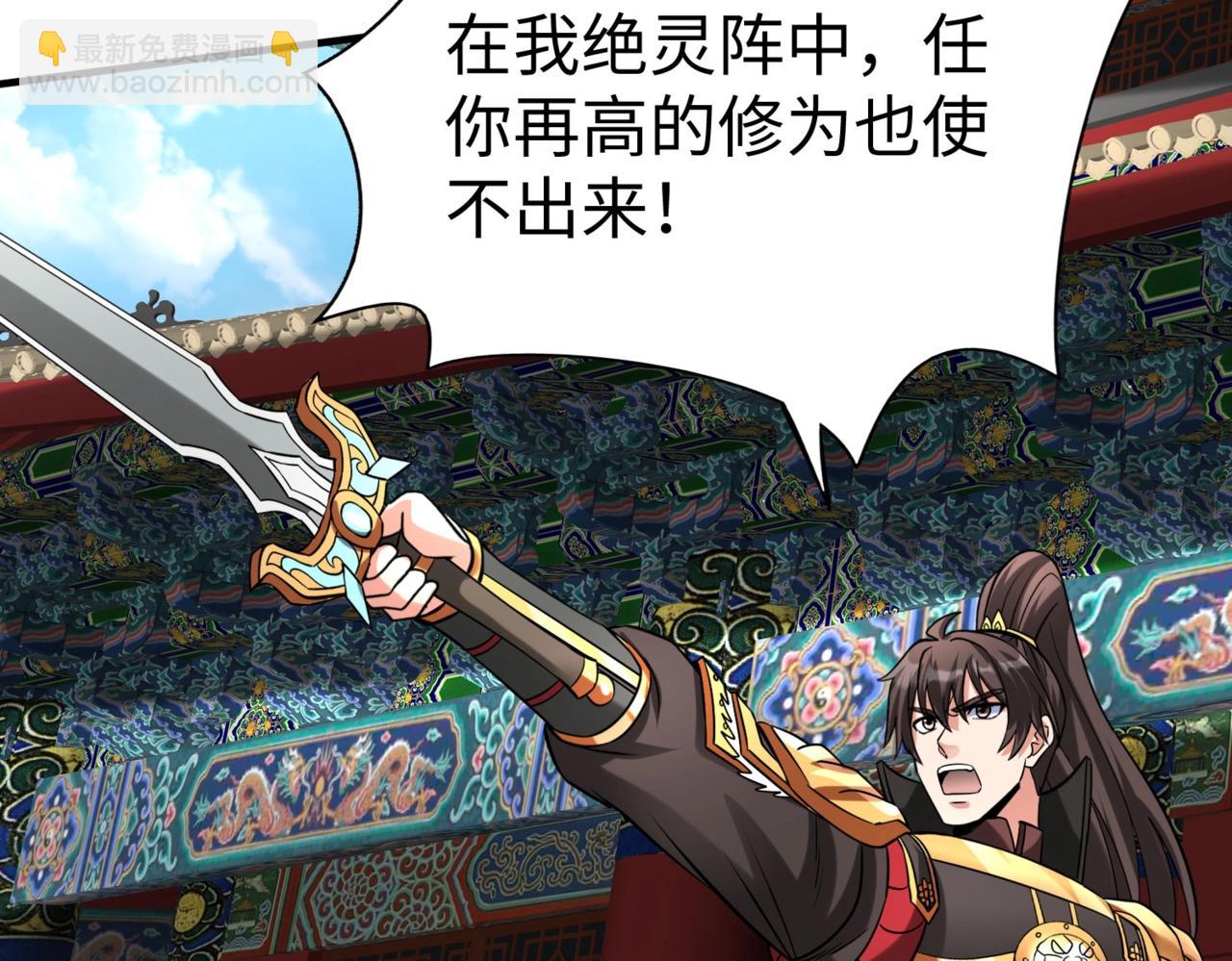 第146话 嘉靖帝想炼丹？这个我可太会了！(1/3)-第146话