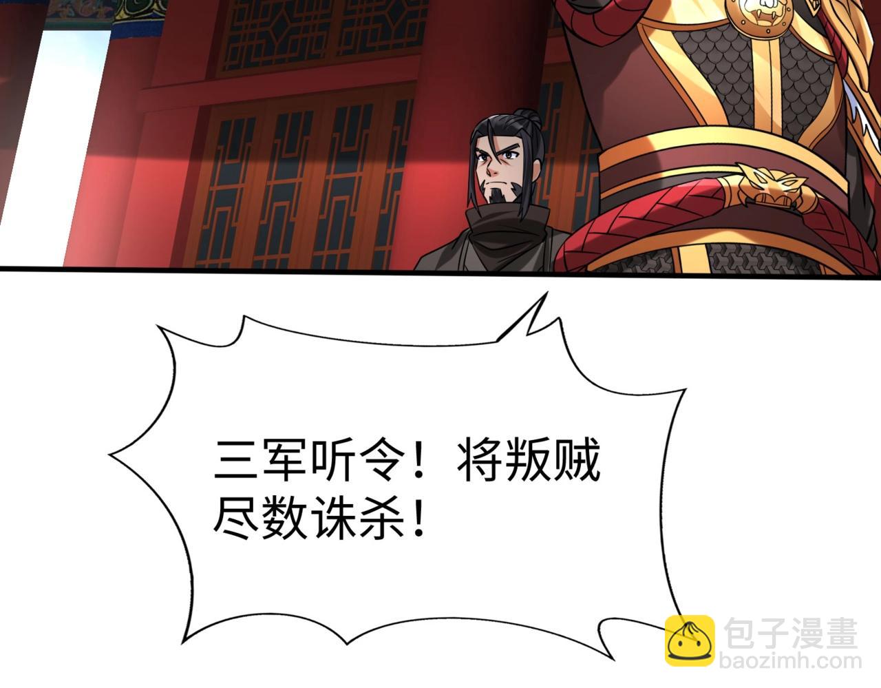 第146话 嘉靖帝想炼丹？这个我可太会了！(1/3)-第146话