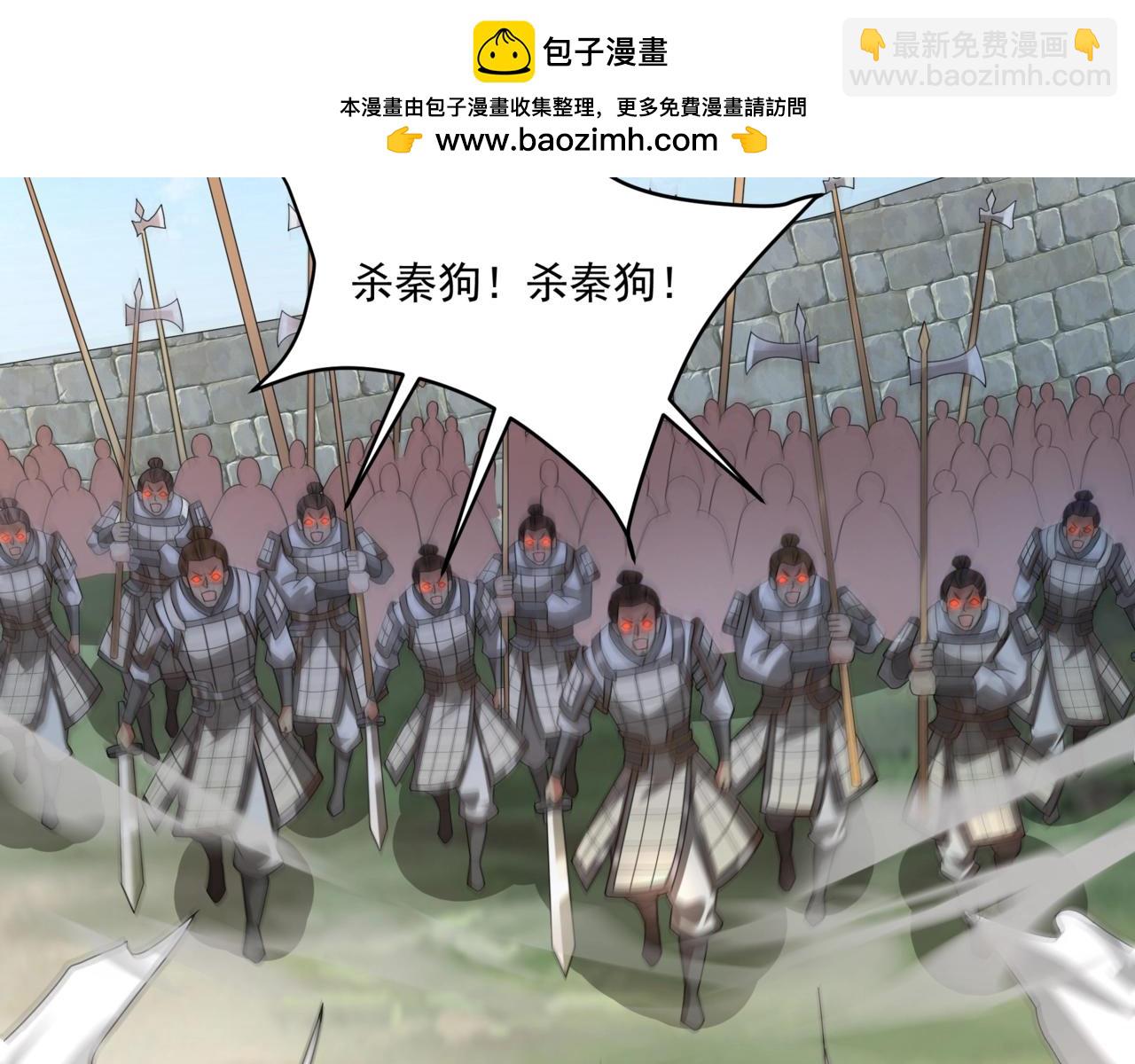 第148话 杀神白起降临！再度屠杀赵人！(1/3)-第148话