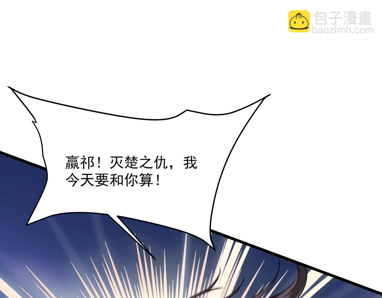 第148话 杀神白起降临！再度屠杀赵人！(1/3)-第148话