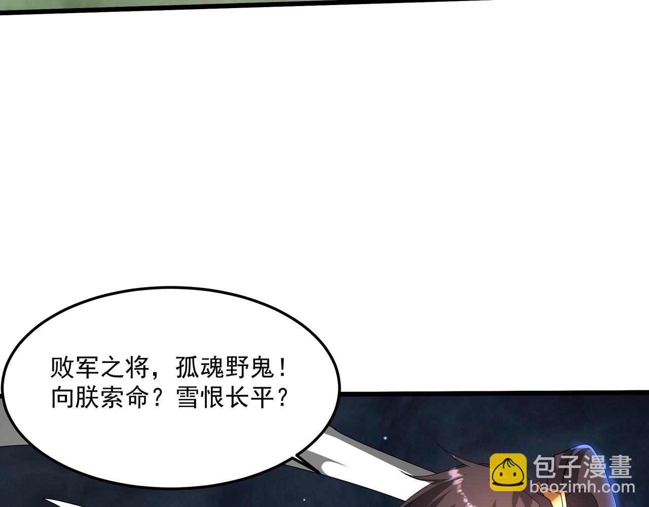 第148话 杀神白起降临！再度屠杀赵人！(1/3)-第148话