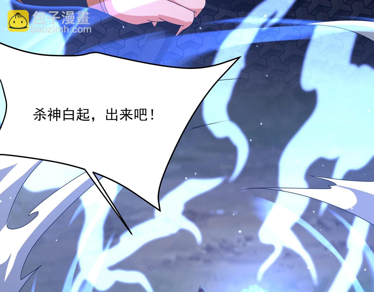 第148话 杀神白起降临！再度屠杀赵人！(1/3)-第148话
