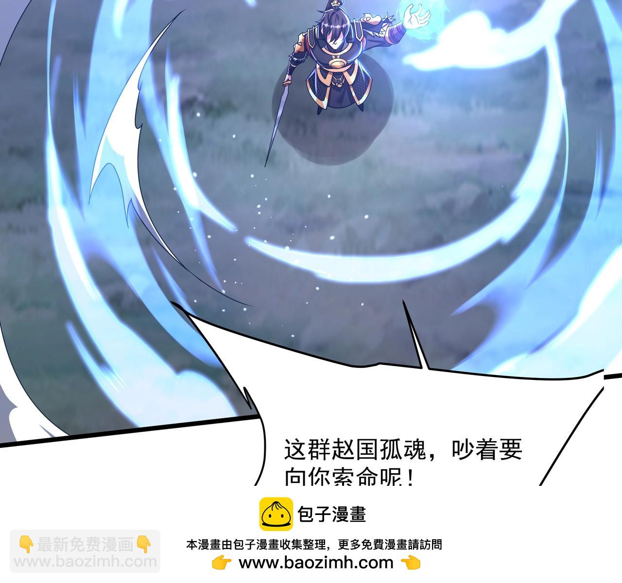 第148话 杀神白起降临！再度屠杀赵人！(1/3)-第148话
