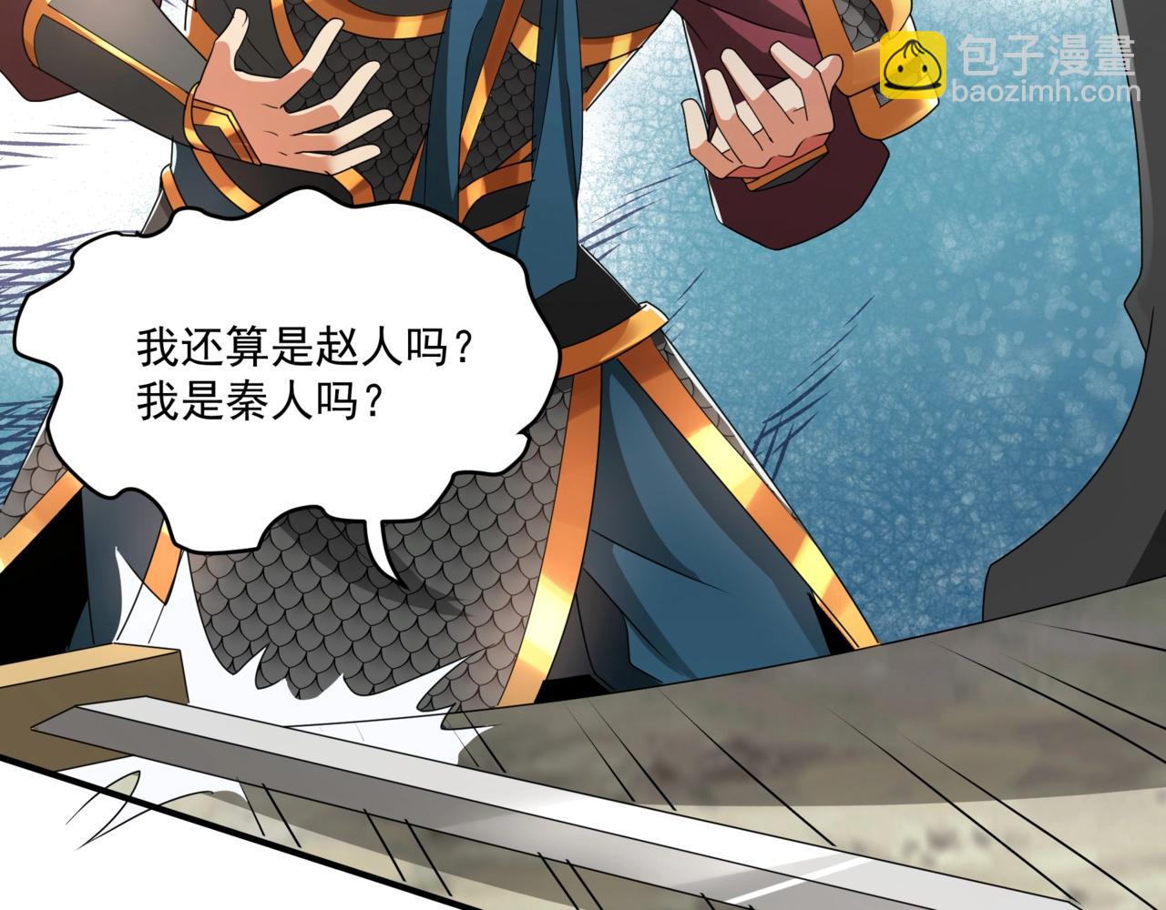 第148话 杀神白起降临！再度屠杀赵人！(1/3)-第148话