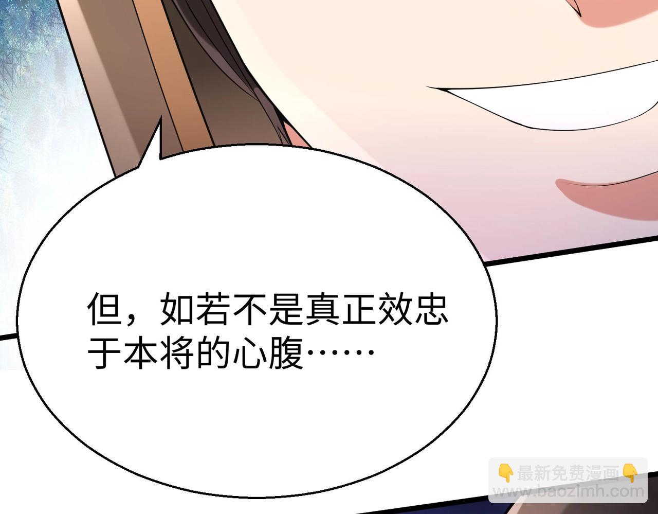 第16话 最难勘破的人心！(1/3)-第16话