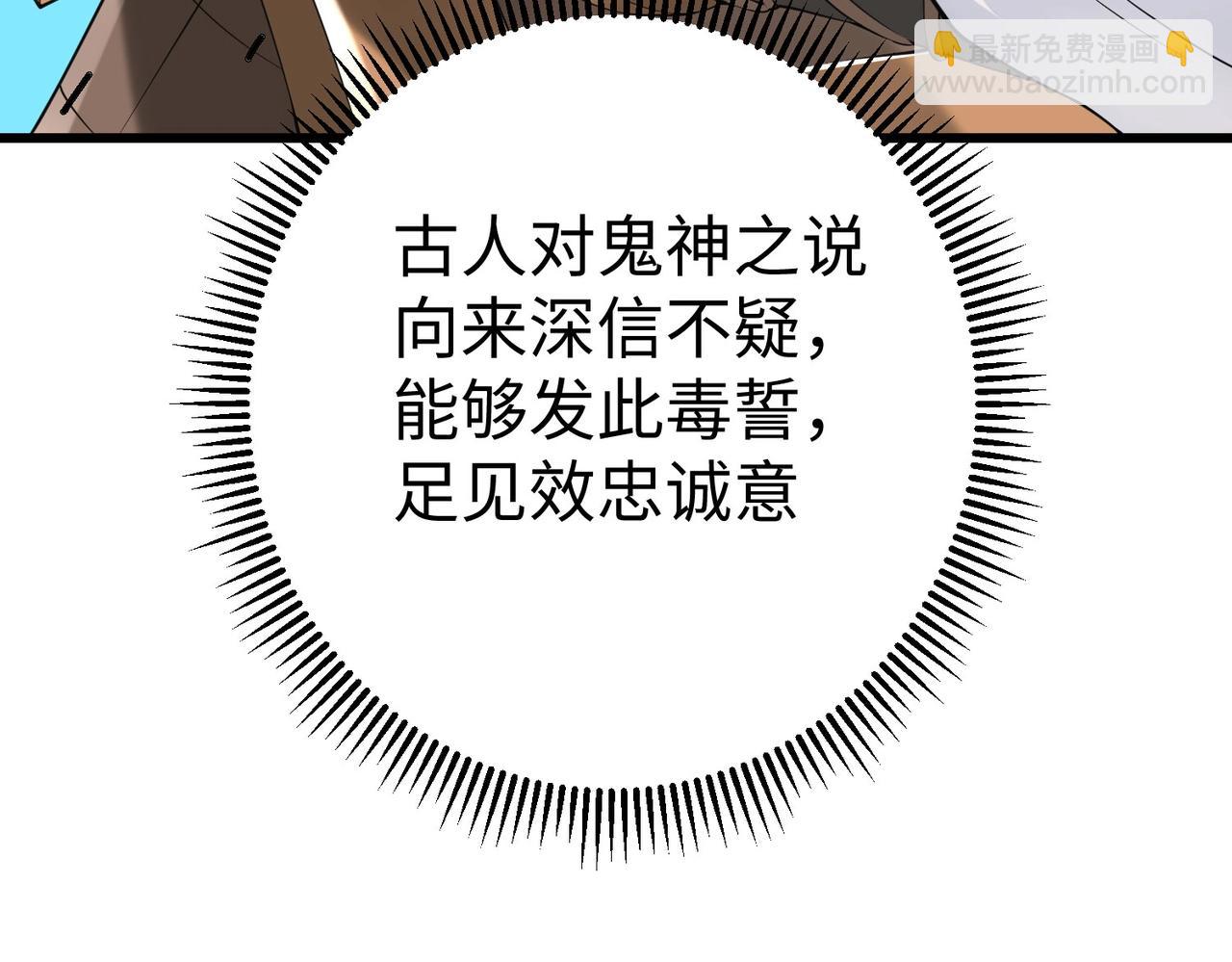 第16话 最难勘破的人心！(1/3)-第16话