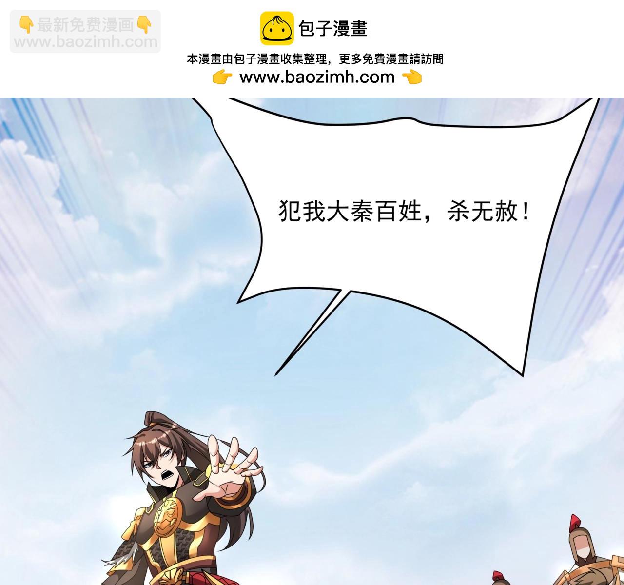 第150话 邪马台女王？看朕来降服你！(1/3)-第150话