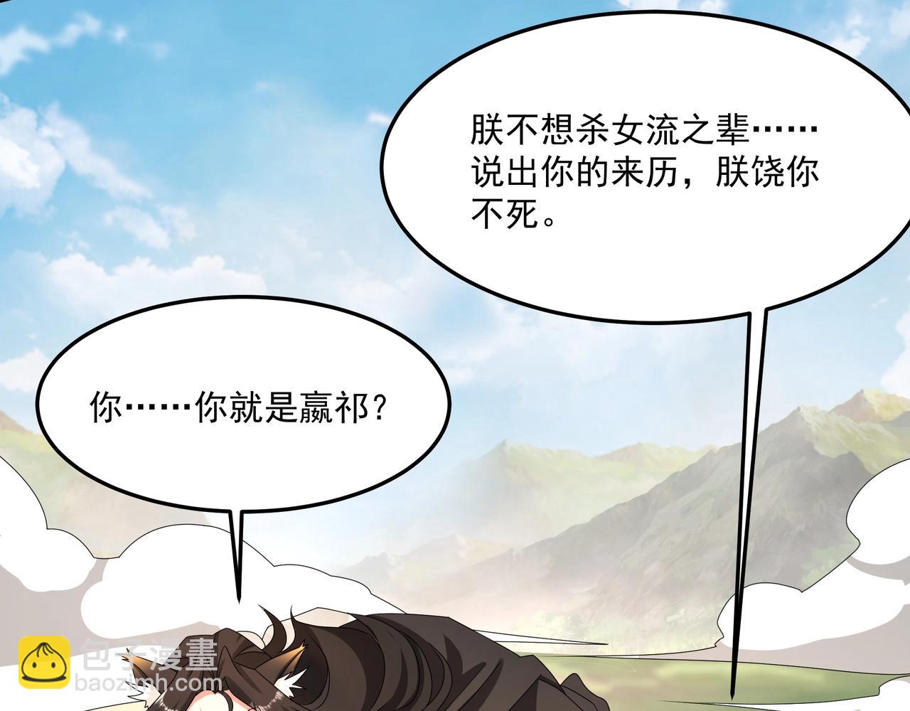 第150话 邪马台女王？看朕来降服你！(1/3)-第150话