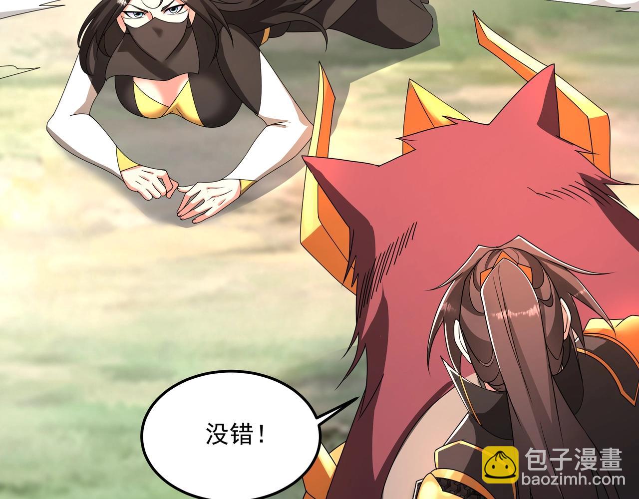 第150话 邪马台女王？看朕来降服你！(1/3)-第150话