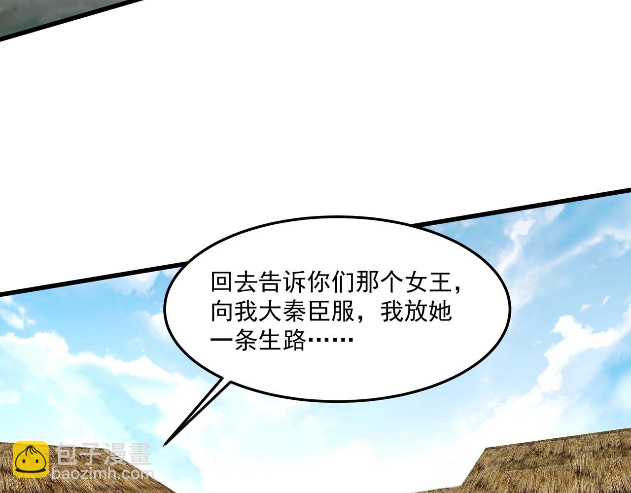 第150话 邪马台女王？看朕来降服你！(1/3)-第150话