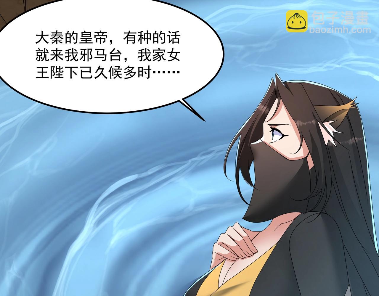 第150话 邪马台女王？看朕来降服你！(1/3)-第150话