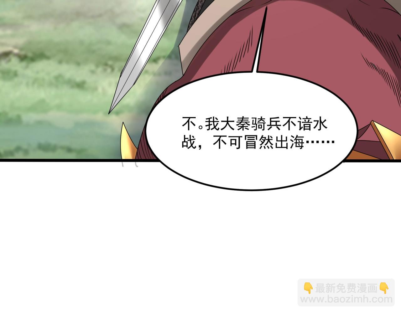 第150话 邪马台女王？看朕来降服你！(1/3)-第150话