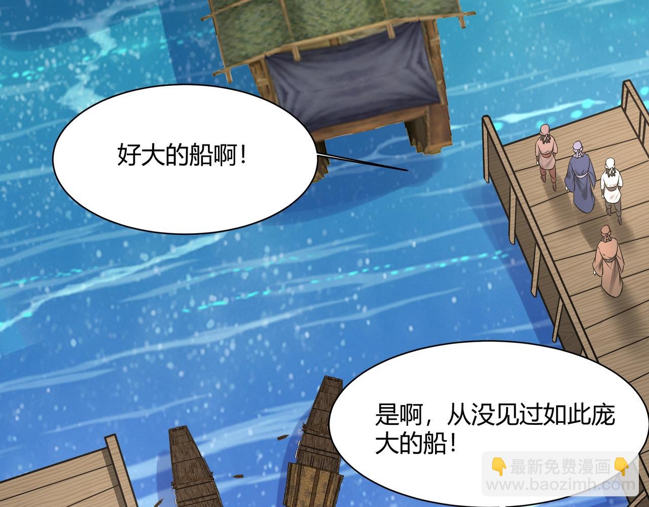 第150话 邪马台女王？看朕来降服你！(1/3)-第150话