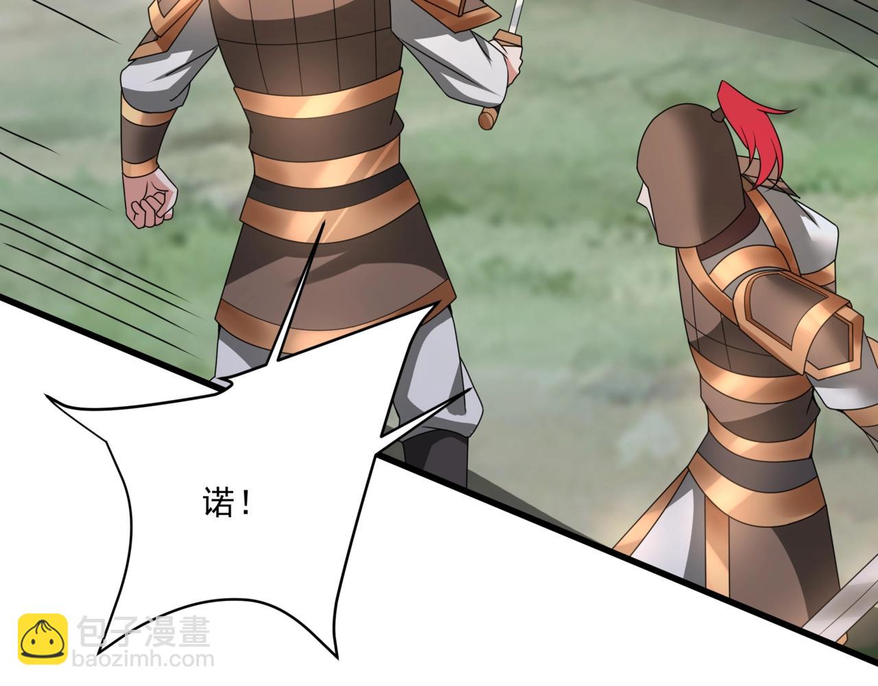第150话 邪马台女王？看朕来降服你！(1/3)-第150话