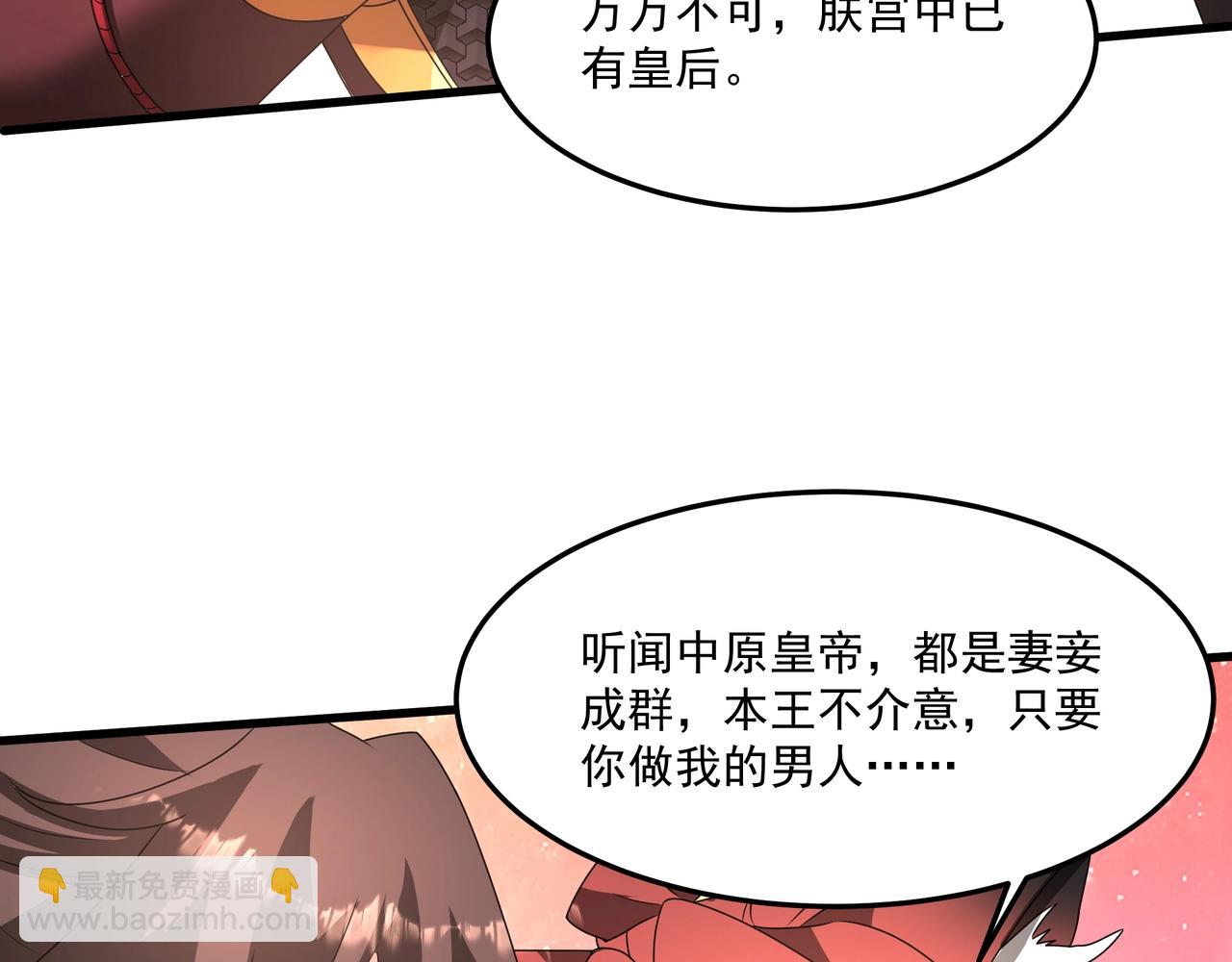 第152话 陛下，今晚你哪都去不了！(1/3)-第152话
