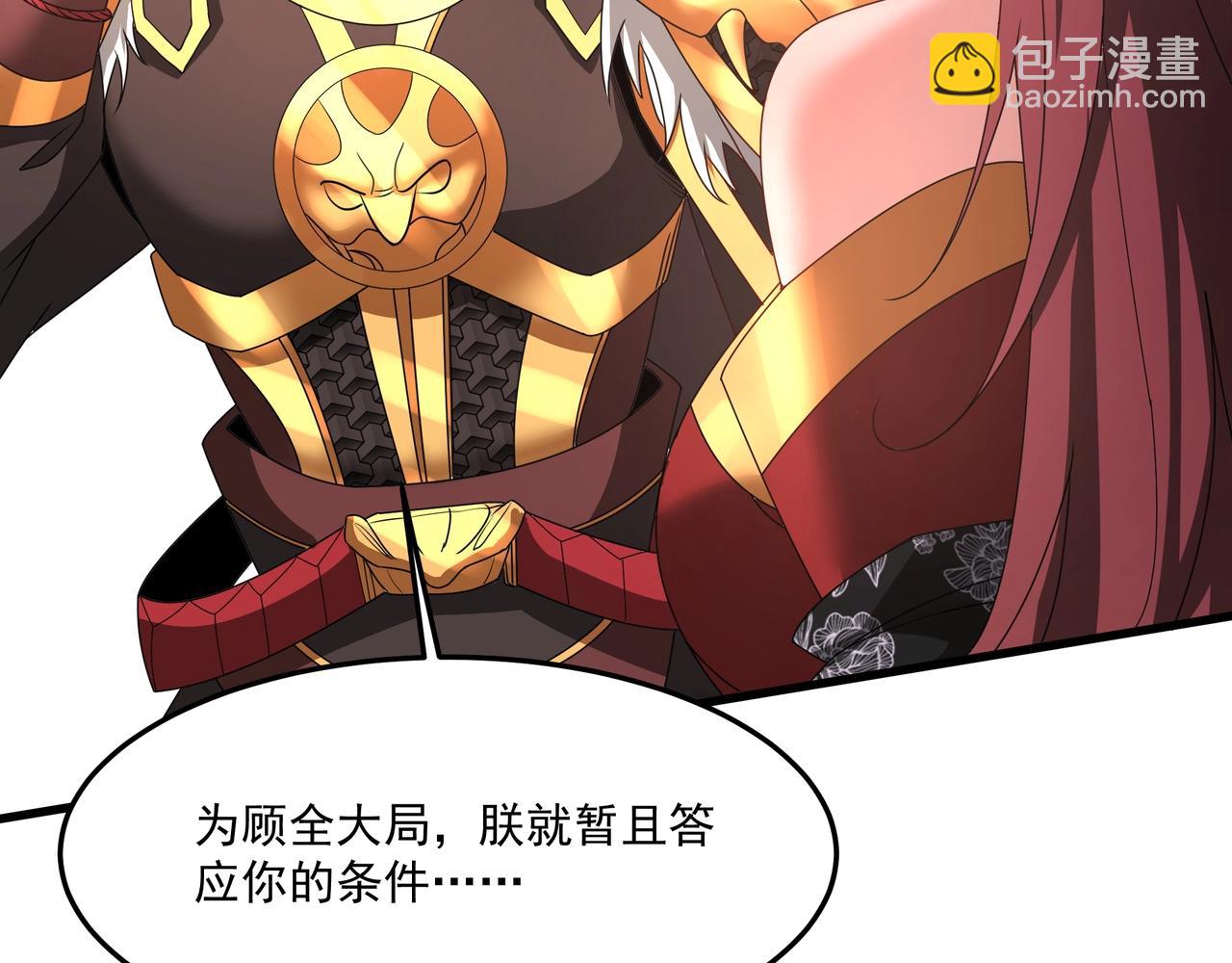 第152话 陛下，今晚你哪都去不了！(1/3)-第152话