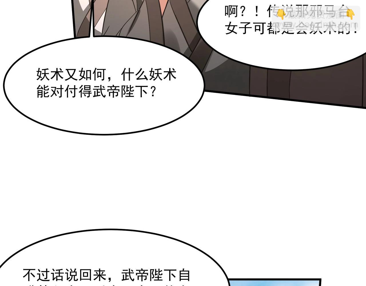 第152话 陛下，今晚你哪都去不了！(1/3)-第152话