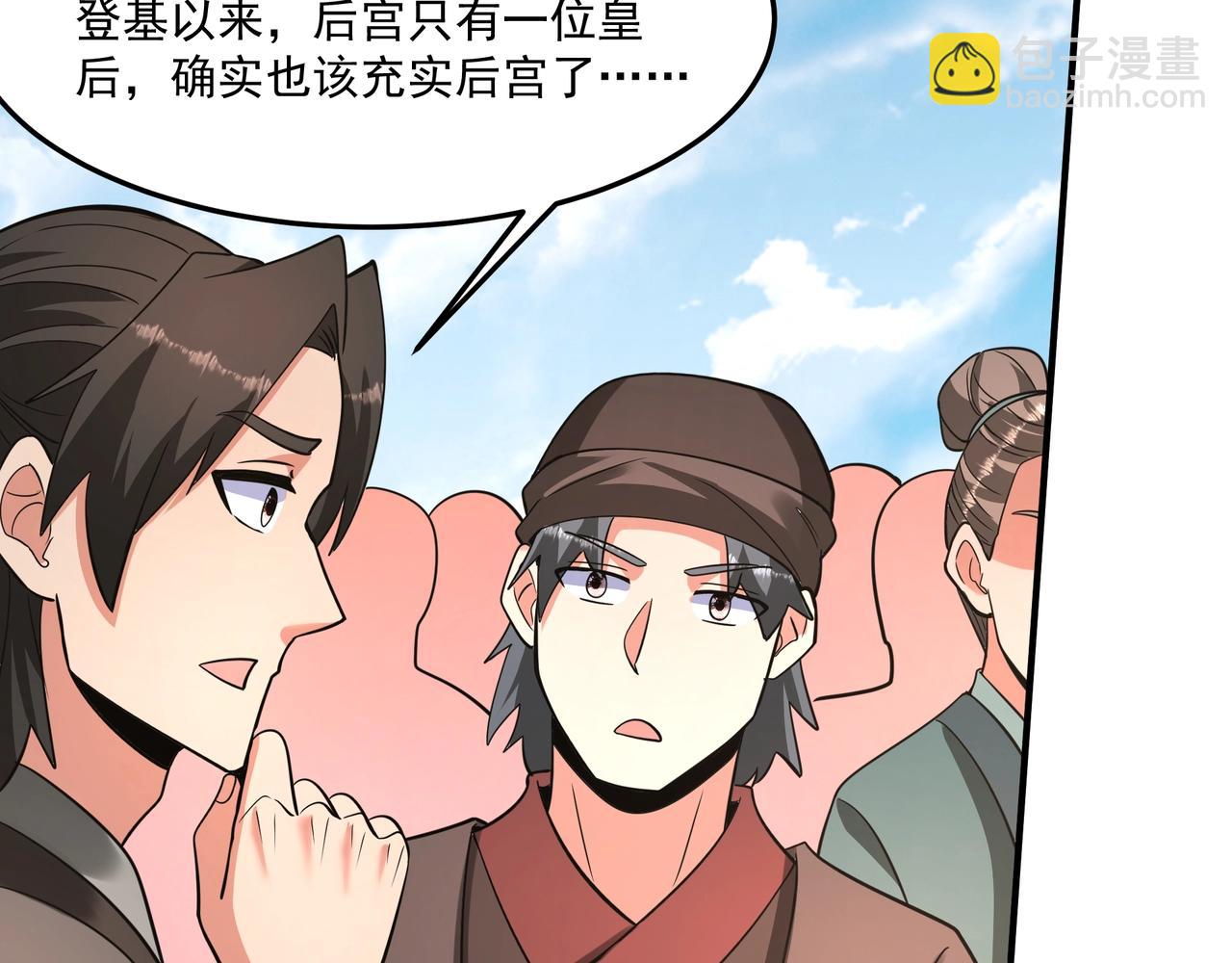 第152话 陛下，今晚你哪都去不了！(1/3)-第152话