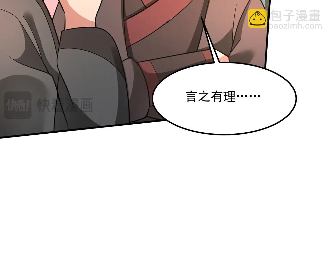 第152话 陛下，今晚你哪都去不了！(1/3)-第152话