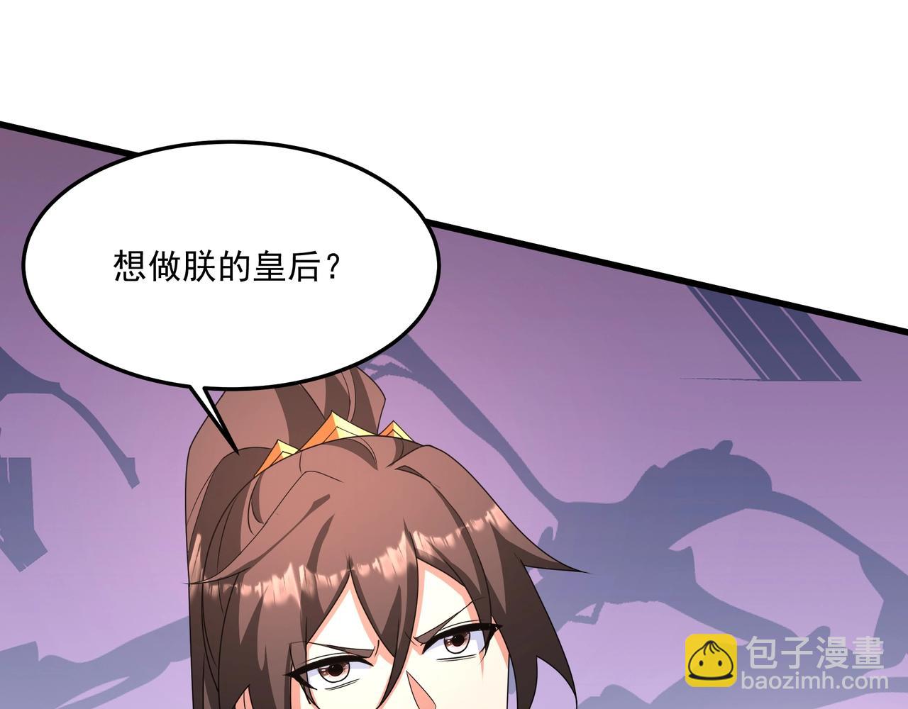 第152话 陛下，今晚你哪都去不了！(1/3)-第152话