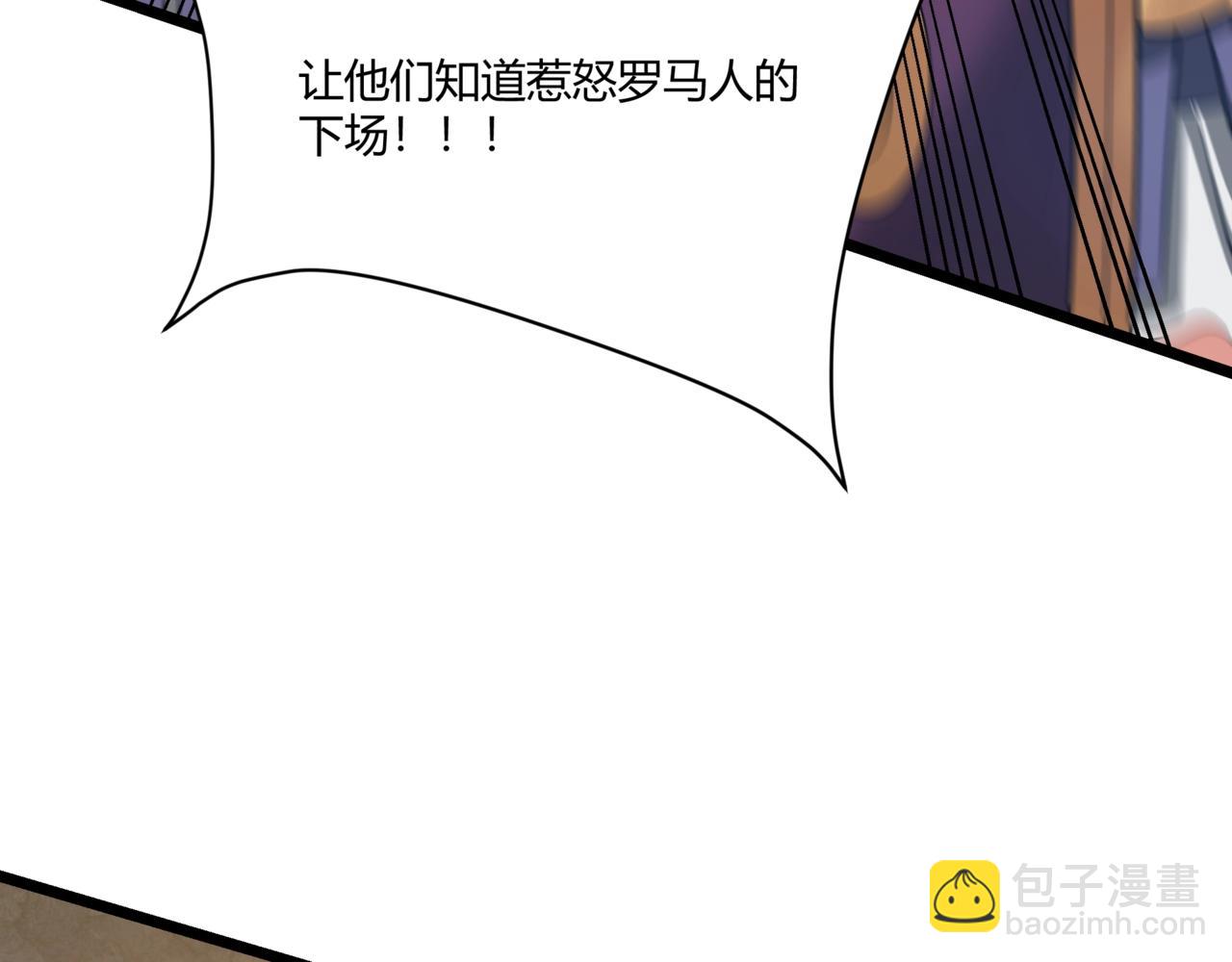 第154话 进军罗马城！罗马人的末日！(1/3)-第154话