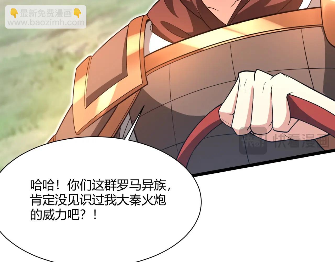 第154话 进军罗马城！罗马人的末日！(1/3)-第154话