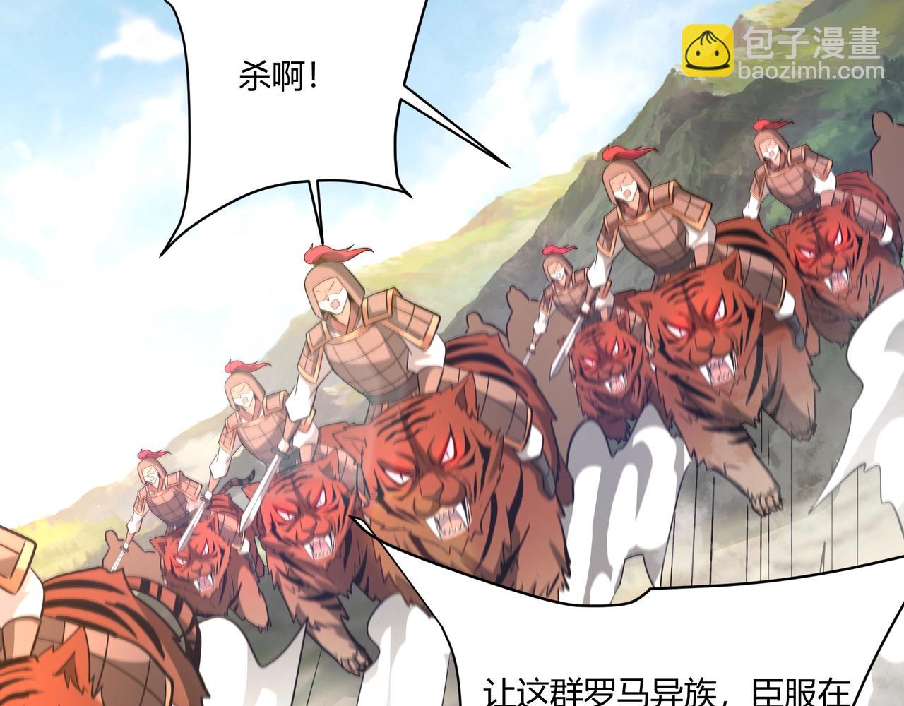 第154话 进军罗马城！罗马人的末日！(1/3)-第154话