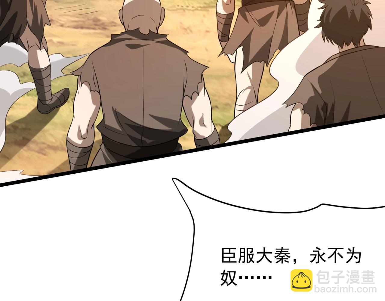 第156话 罗马人，只配亲吻朕的脚！(1/3)-第156话