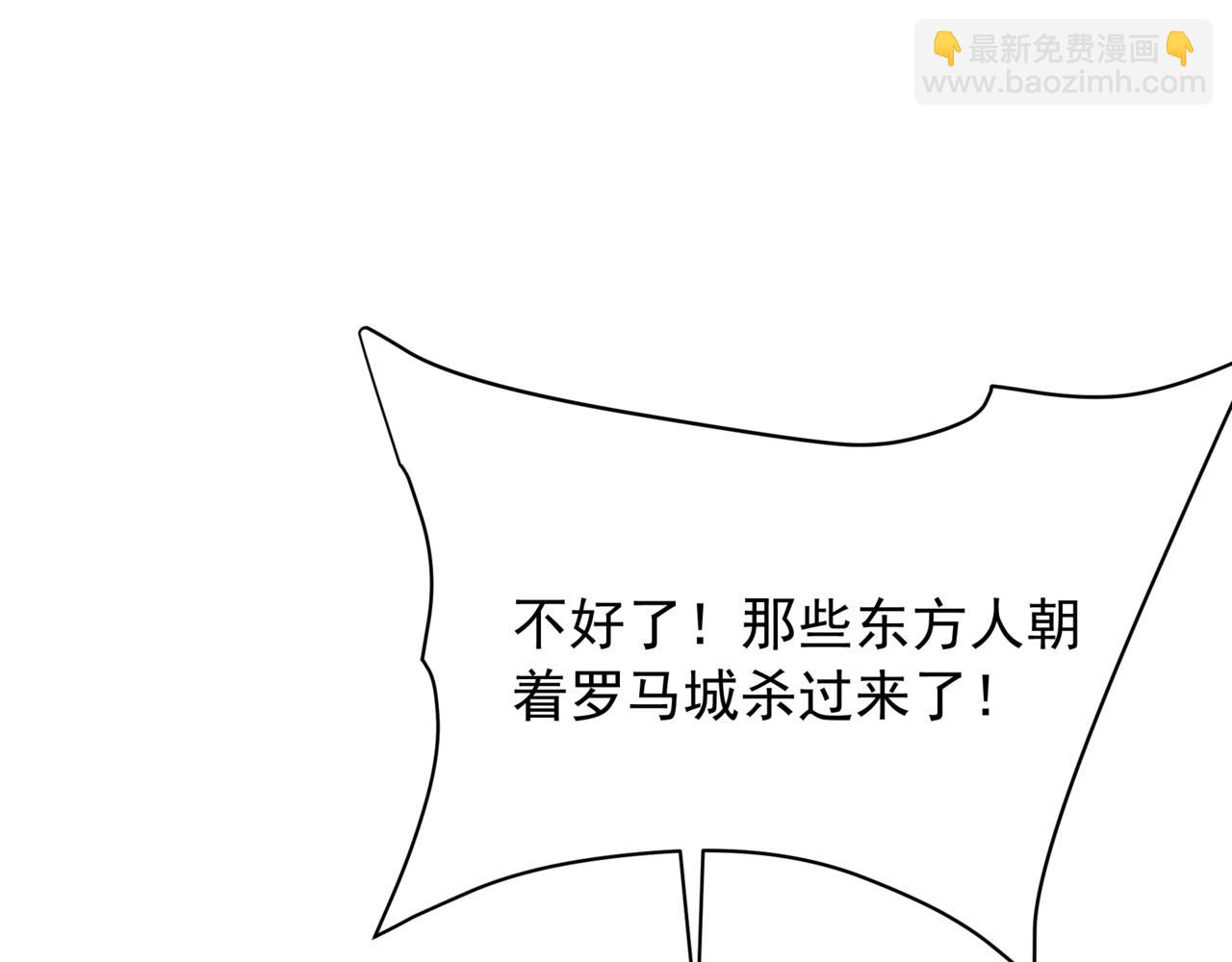 第156话 罗马人，只配亲吻朕的脚！(1/3)-第156话