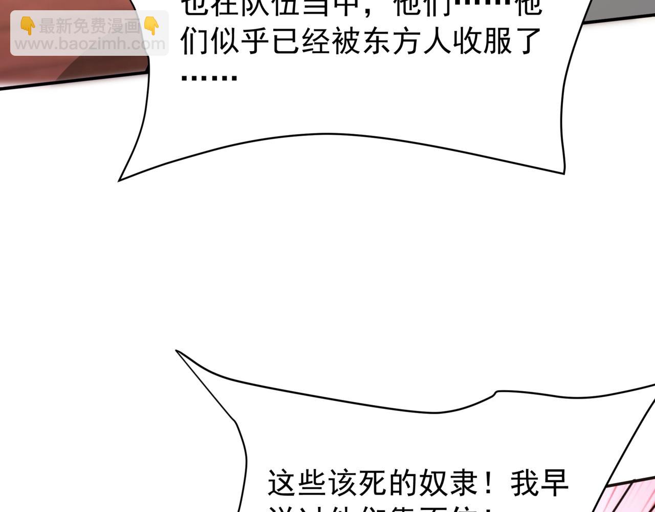 第156话 罗马人，只配亲吻朕的脚！(1/3)-第156话