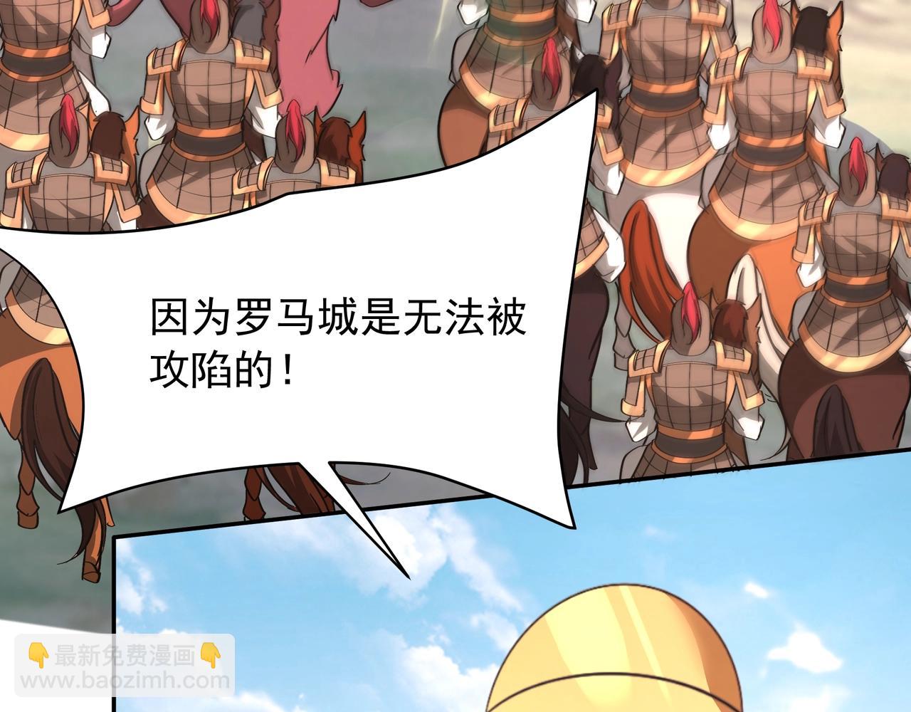 第156话 罗马人，只配亲吻朕的脚！(1/3)-第156话