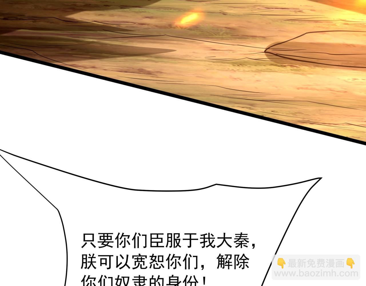 第156话 罗马人，只配亲吻朕的脚！(1/3)-第156话