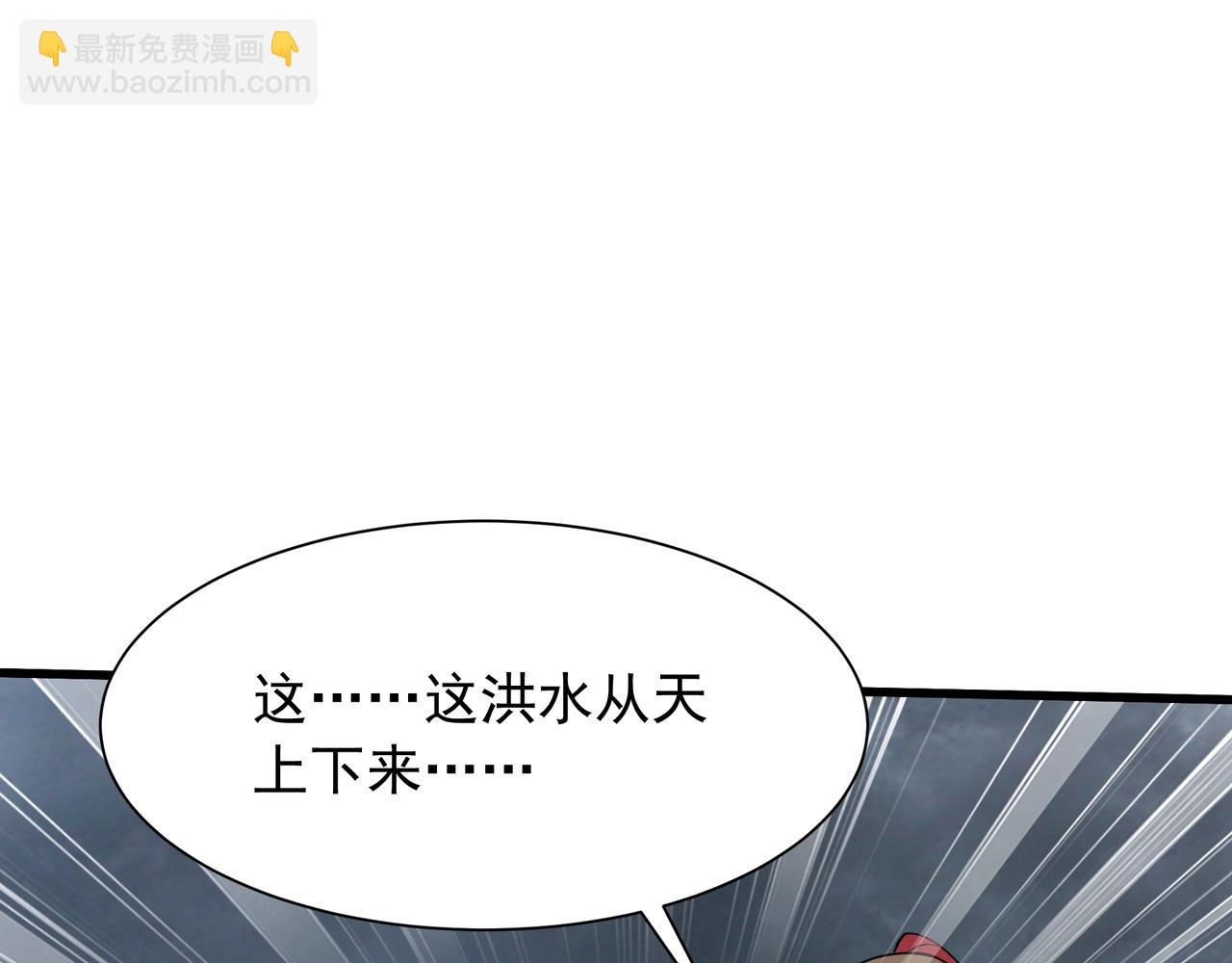 第158话 洪水滔天！天道之门再次开启！(1/3)-第158话
