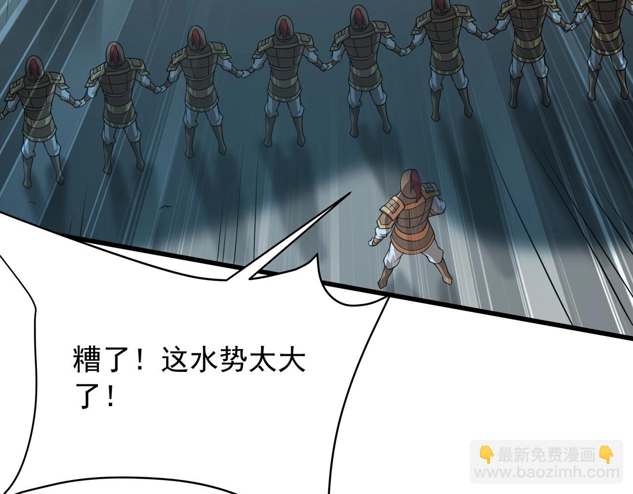 第158话 洪水滔天！天道之门再次开启！(1/3)-第158话