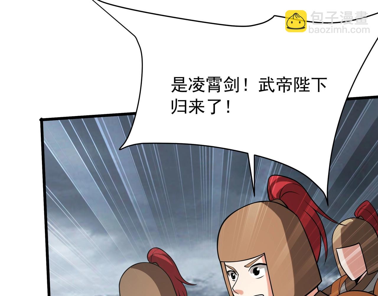 第158话 洪水滔天！天道之门再次开启！(1/3)-第158话