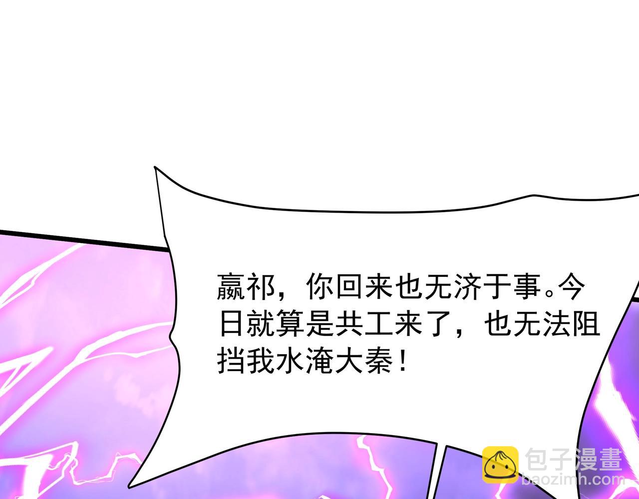 第158话 洪水滔天！天道之门再次开启！(1/3)-第158话