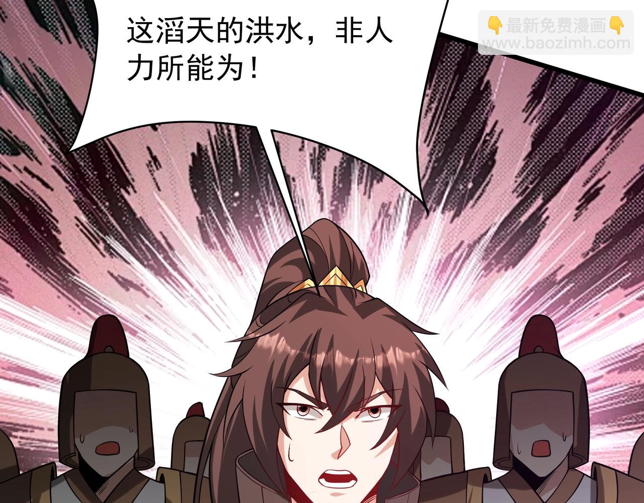第158话 洪水滔天！天道之门再次开启！(1/3)-第158话