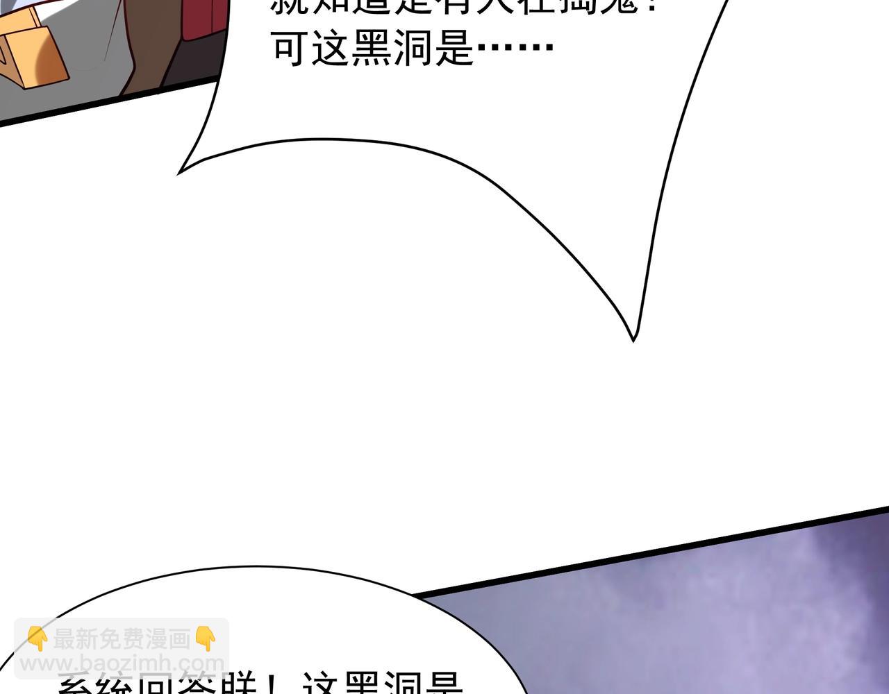 第158话 洪水滔天！天道之门再次开启！(1/3)-第158话